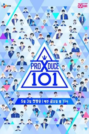 Produce X 101 (2019)