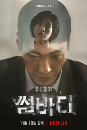 Somebody (2022)