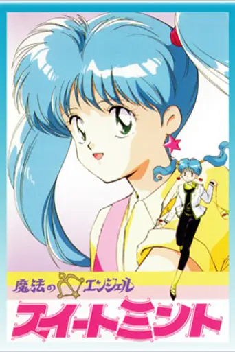 Mahou no Angel Sweet Mint (1990)