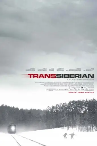 Транссибирский экспресс (2008)