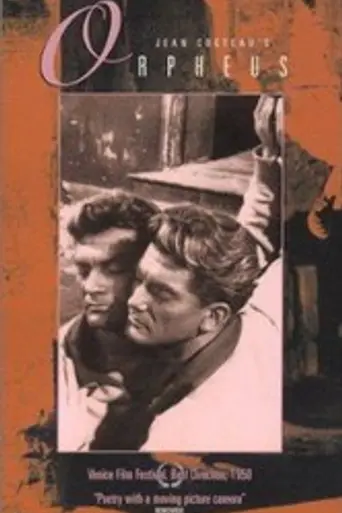 Орфей (1950)