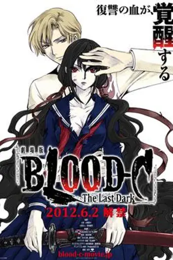 Blood-C: The Last Dark (2012)