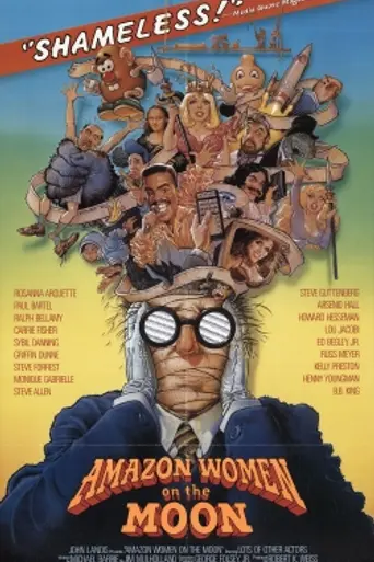 Амазонки на Луне (1987)