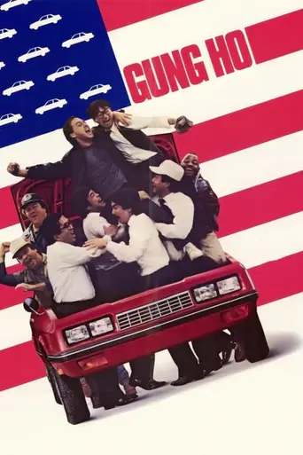 Gung Ho (1986)