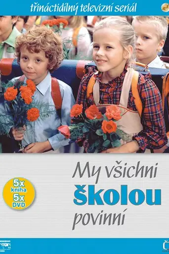Мы все, обязательно посещающие школу (1984)
