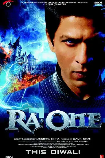 Случайный доступ (2011)