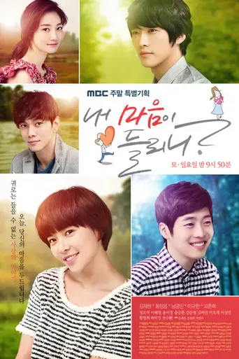 Can You Hear My Heart (2011)