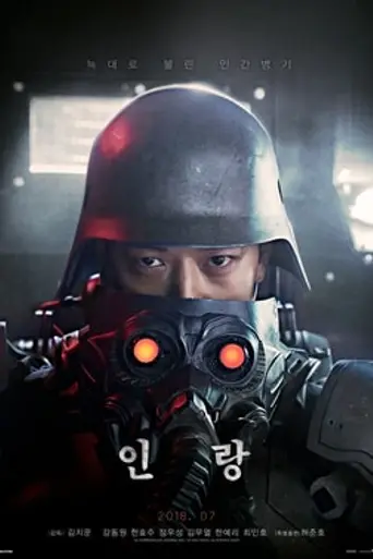 In-rang (2018)
