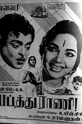 Pattathu Rani (1967)