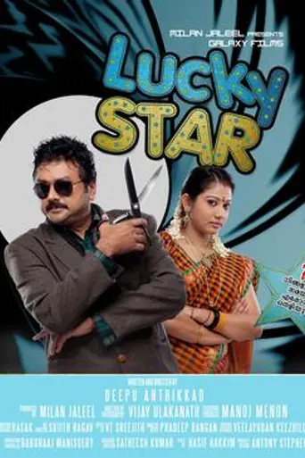 Lucky Star (2013)
