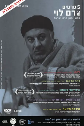 Bread (1986)