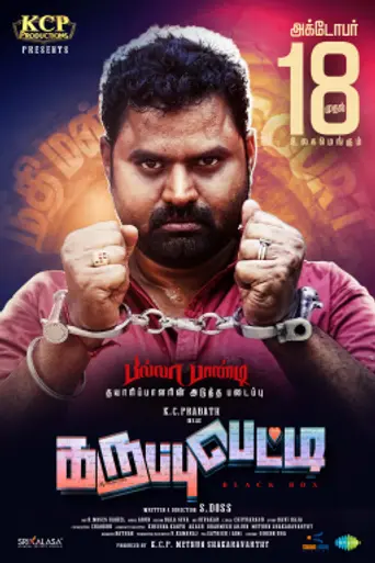 Karuppu Petti