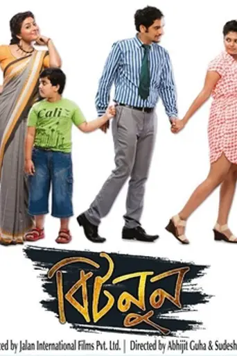 Bitnoon (2015)