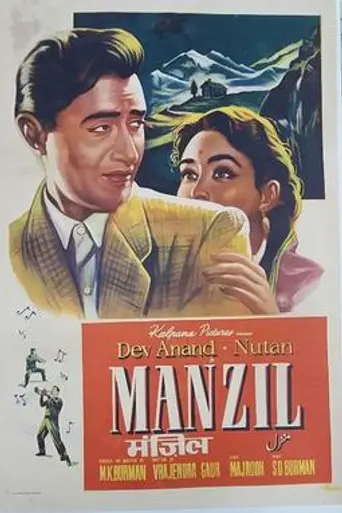 Manzil (1960)