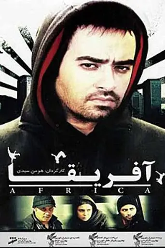Africa (2010)