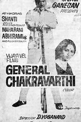 General Chakravarthi (1978)