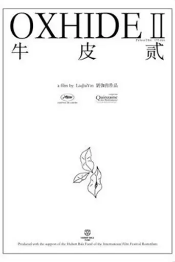 Oxhide II (2009)