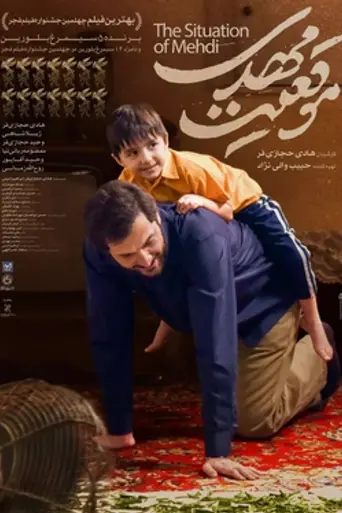 The Situation of Mehdi (2022)