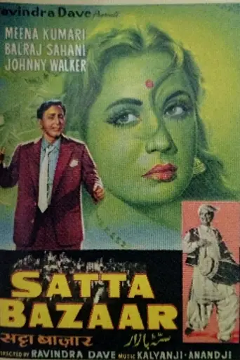 Satta Bazaar