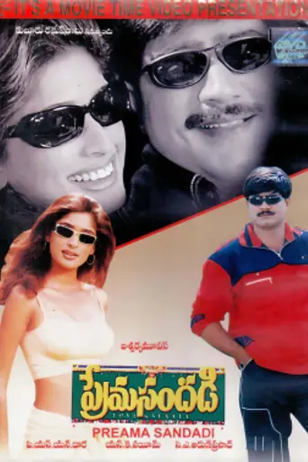 Prema Sandadi