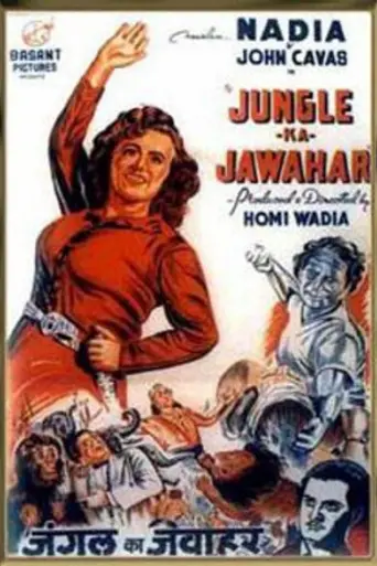 Jungle Ka Jawahar (1953)