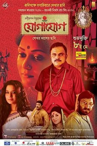 Jogajog (2015)