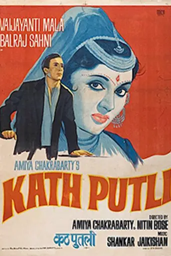 Kathputli (1957)