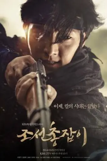 Gunman in Joseon (2014)