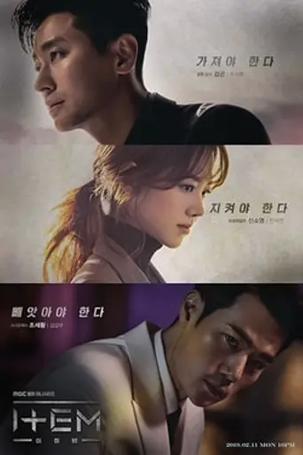 Item (2019)