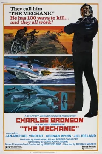 Fríamente... sin motivos personales (1972)