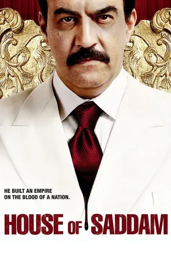 Дом Саддама (2008)