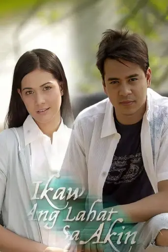 Ikaw ang Lahat sa Akin (2005)
