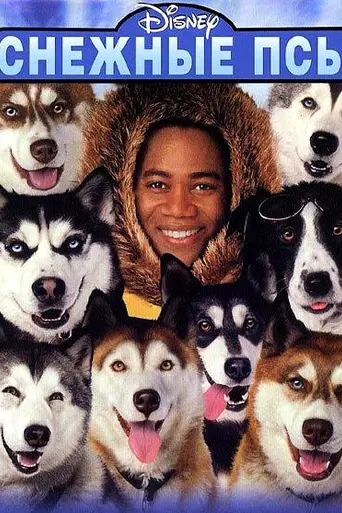 Snow Dogs (2002)