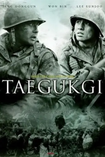 38-я параллель (2004)
