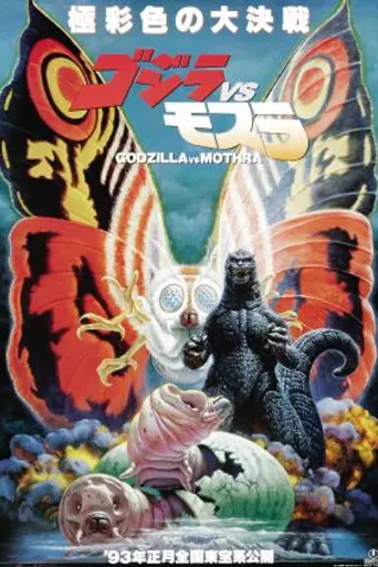 Godzilla vs. Mothra (1992)