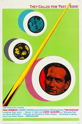 Мошенник (1961)