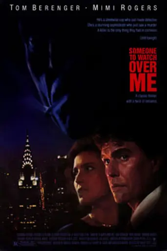 Тот, кто меня бережёт (1987)