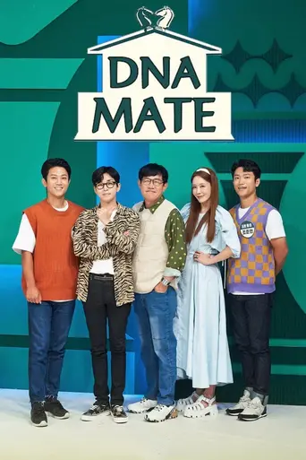호적메이트 (2022)