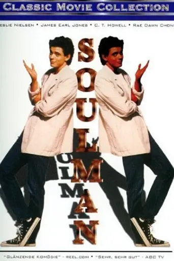Свой в доску (1986)