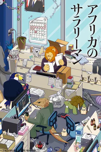 African Office Worker (2019)