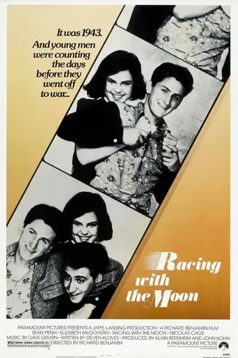 Наперегонки с луной (1984)