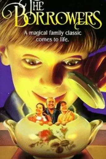 Заёмщики (1992)