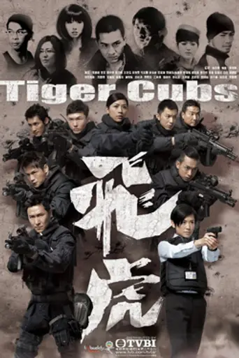 Tiger Cubs — 2 сезон