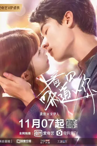 Flavour It's Yours (2019)
