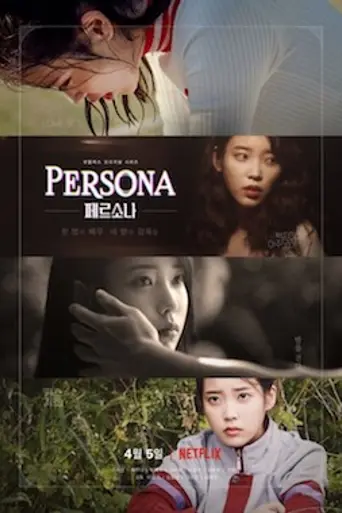 Persona (2019)