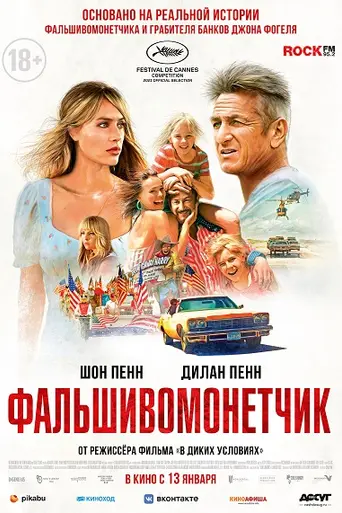 День флага (2020)