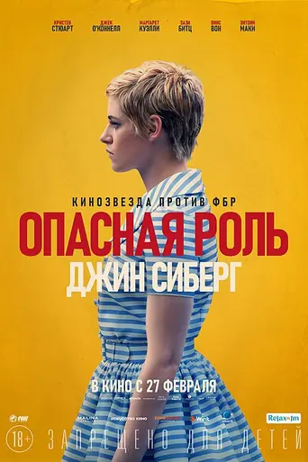 Сиберг (2019)