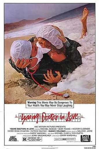 Молодость, больница, любовь (1982)