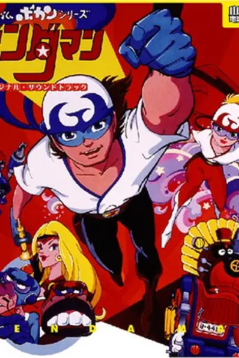 Zenderman (1979)