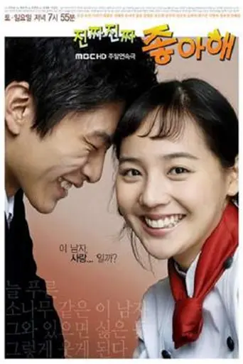 Love Truly (2006)
